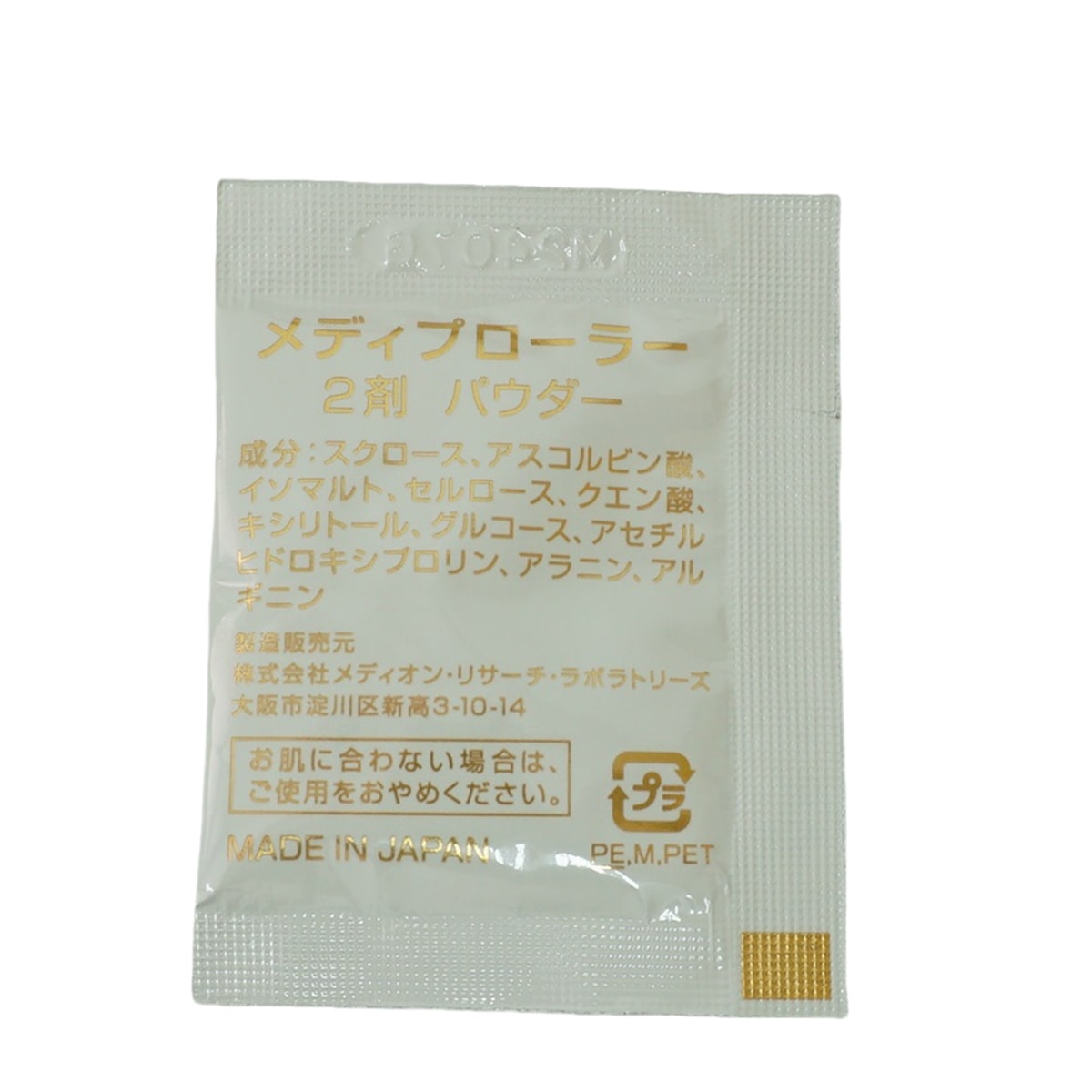 メディプローラー CO2 ジェルパック 30回分 カップ・スパチュラ付 メディプローラー炭酸パック 炭酸パック メディプローラー Mediplorer Co2 gel mask メディプローラー CO2 ジェルパック 30回分 カップ・スパチュラ付 メディプローラー炭酸パック 炭酸パック メディプローラー Mediplorer Co2 gel mask