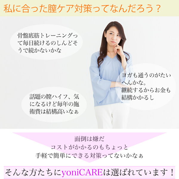 Qoo10] yoniCARE ヨニケア yonica