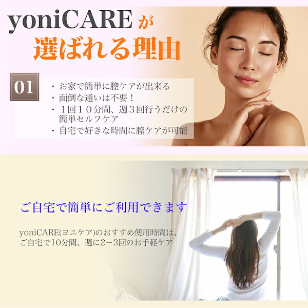 Qoo10] yoniCARE ヨニケア yonica