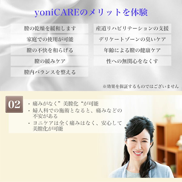 Qoo10] yoniCARE ヨニケア yonica