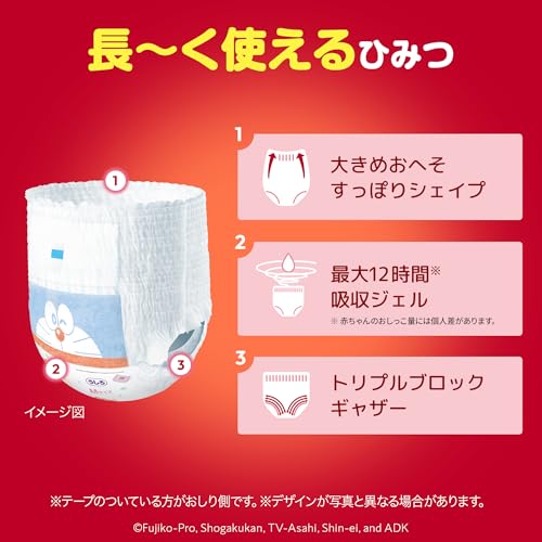 パンツ Lサイズマミーポコ パンツ ドラえもん オムツ (9~15kg)160枚(40枚×4) [ケース品]