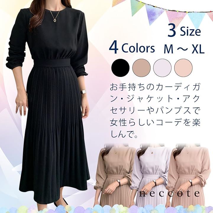 レディース ワンピース ドレス プリーツ クラシカル 長袖 パーティ 無地 ロング丈 大人 オフィス 春 秋 冬 NC405BKXL(ブラック, XL)