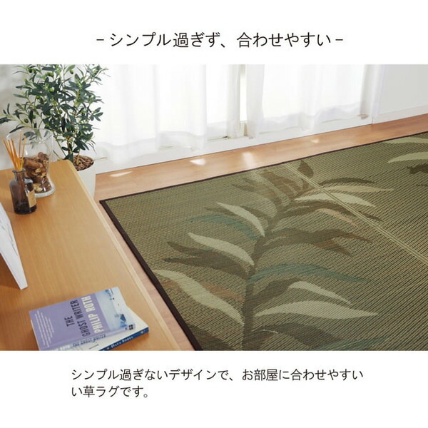 ds-2330555 長方形 チェ... : 家具・インテリア : 消臭い草 ラグマット/絨毯 大人気即納