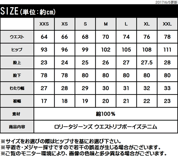 Qoo10] ロリータ ジーンズボーイフレンドデニム