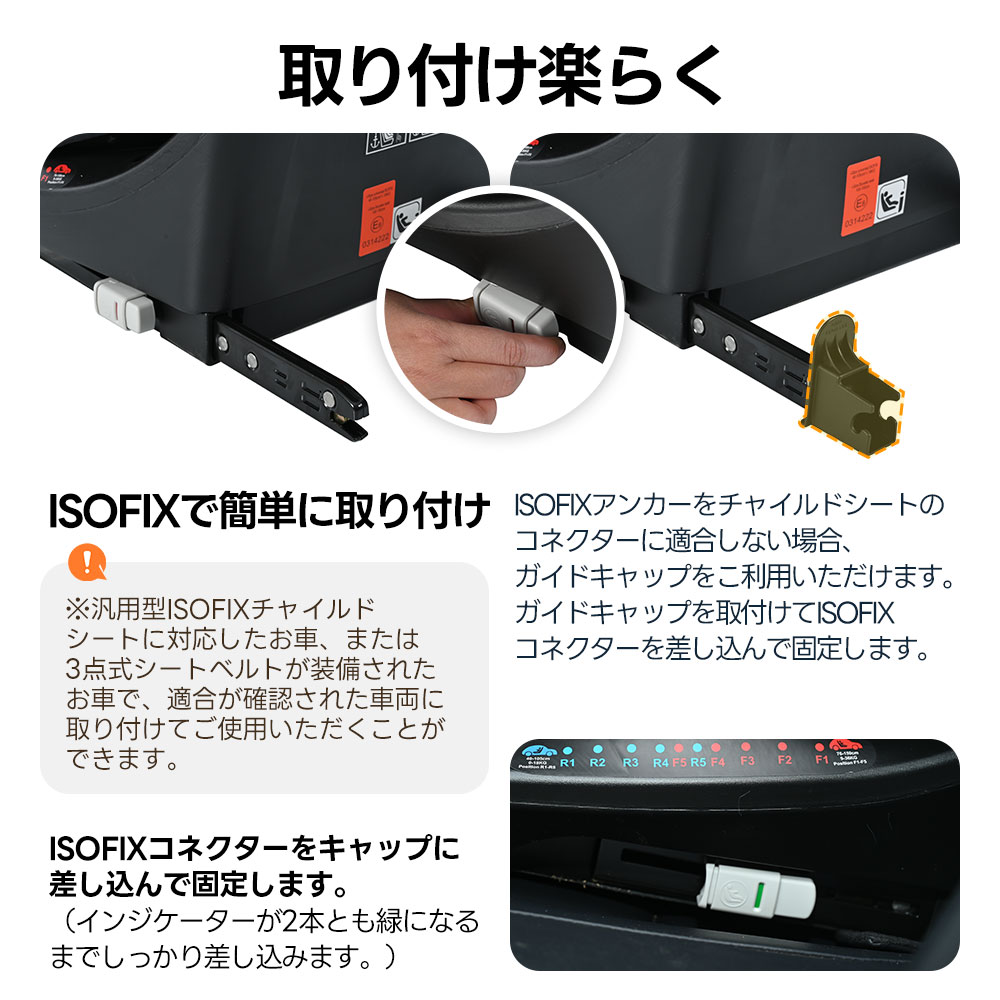 【安心保証】【サポートレッグ】チャイルドシート 新生児 ISOFIX 0歳～12歳 360度回転式 40～150cm ジュニアシート 調節可能 洗える キャノピー付き ベビーシート ドリンクホルダー付