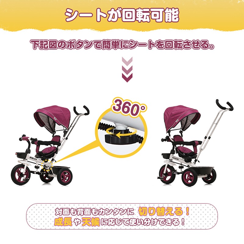 子供三輪車 幼児用 : おもちゃ・知育 回転式 一台四役 お得人気