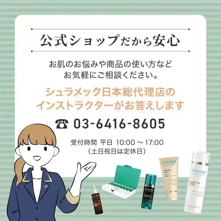 Qoo10] シュラメック 日焼け止め オプティマムプロテクションク