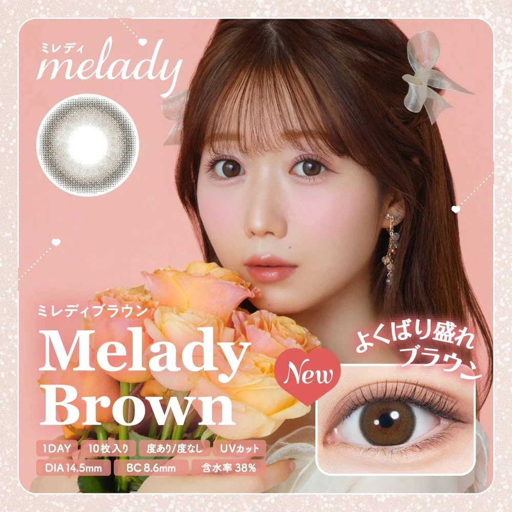 メガ 【選べる4箱セット】 カラコン ワンデーミレディ melady 1day 度あり 度なし メール便 ナチュラル みりにゃ 大谷映美里 =LOVE メガ 【選べる4箱セット】 カラコン ワンデーミレディ melady 1day 度あり 度なし メール便 ナチュラル みりにゃ 大谷映美里 =LOVE