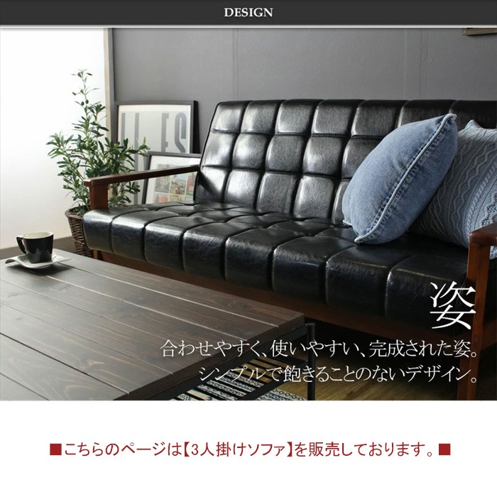 ソファ ソファー 3人掛け レザー 北欧 おしゃれ 幅180 座面高40 天然木 肘付き シンプル 合成皮革 ヴィンテージ リビング チェア