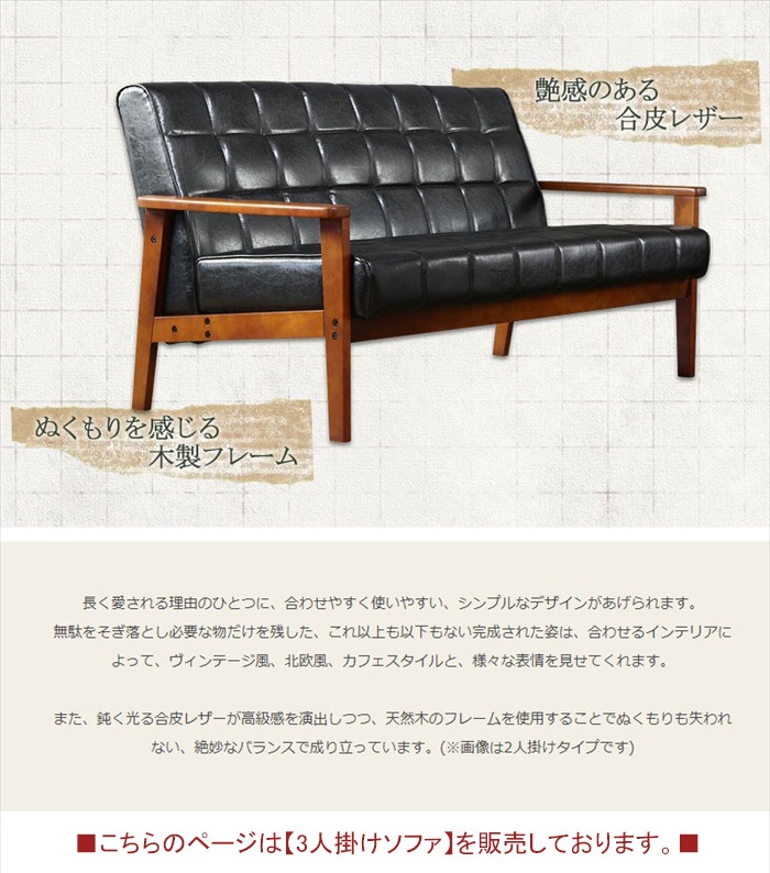 ソファ ソファー 3人掛け レザー 北欧 おしゃれ 幅180 座面高40 天然木 肘付き シンプル 合成皮革 ヴィンテージ リビング チェア