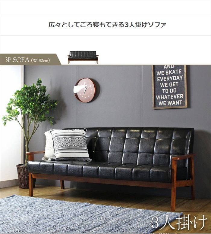 ソファ ソファー 3人掛け レザー 北欧 おしゃれ 幅180 座面高40 天然木 肘付き シンプル 合成皮革 ヴィンテージ リビング チェア