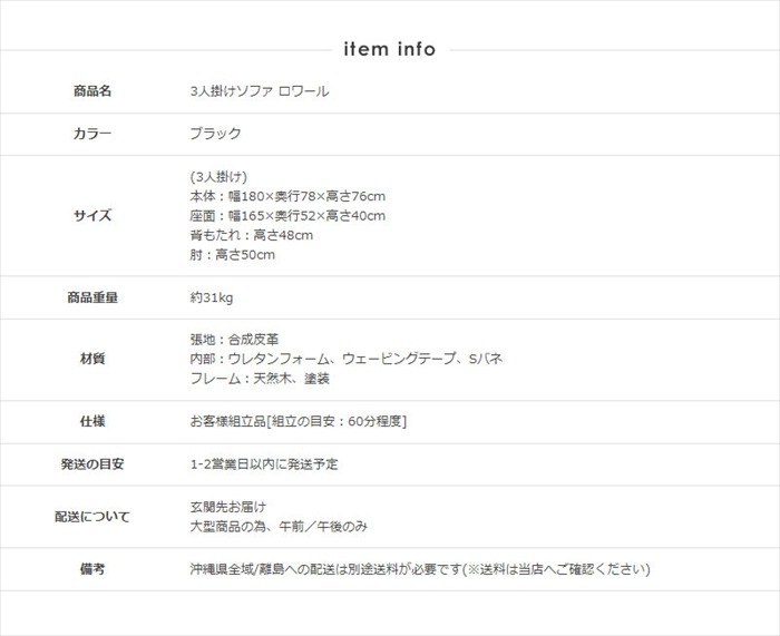 ソファ ソファー 3人掛け レザー 北欧 おしゃれ 幅180 座面高40 天然木 肘付き シンプル 合成皮革 ヴィンテージ リビング チェア
