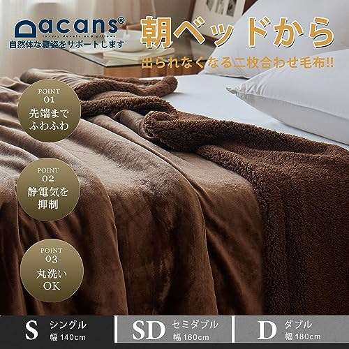 Qoo10] DACANS(ダカンス）発熱二枚合わせ毛