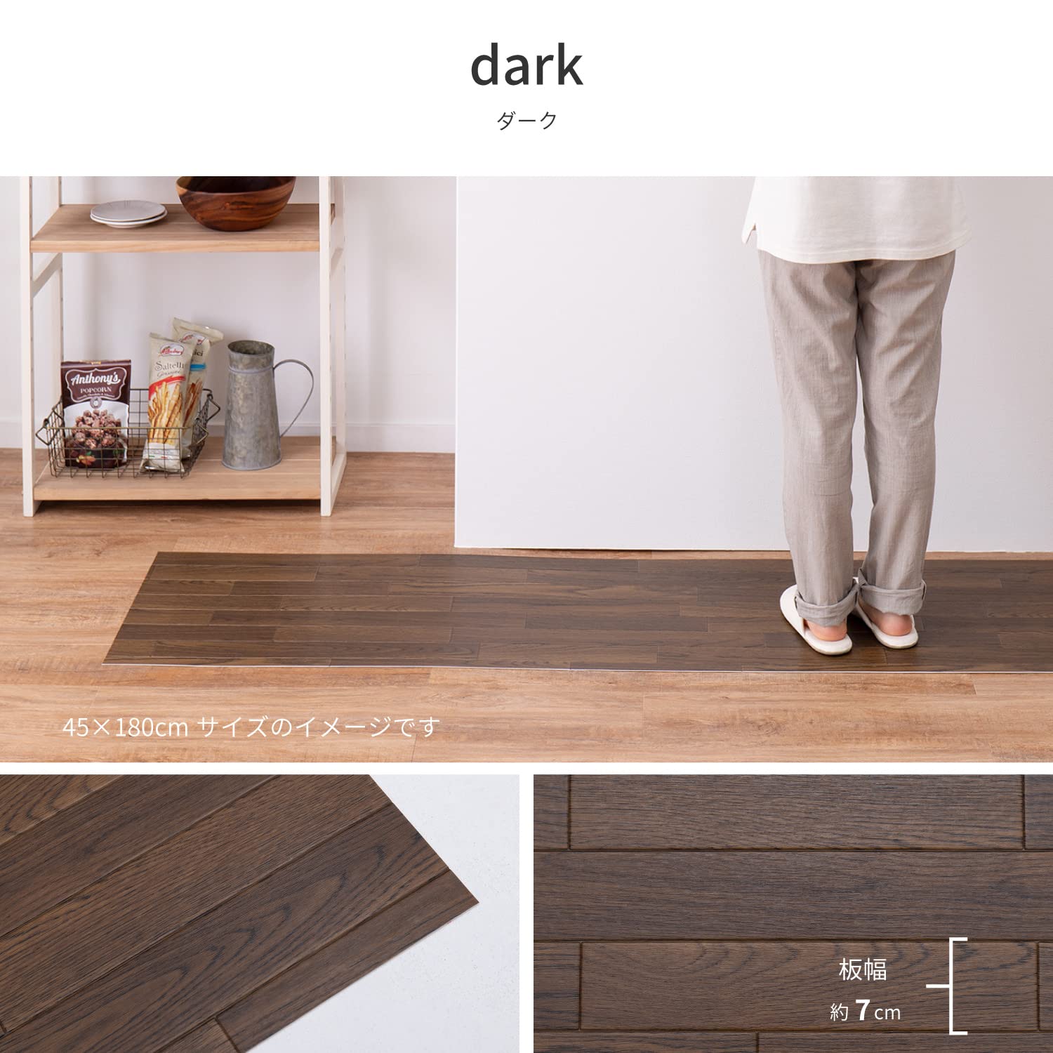 フリーカット 敷くだけリメイク床シート 木目 ダーク 約90×350cm フリーカット 敷くだけリメイク床シート 木目 ダーク 約90×350cm