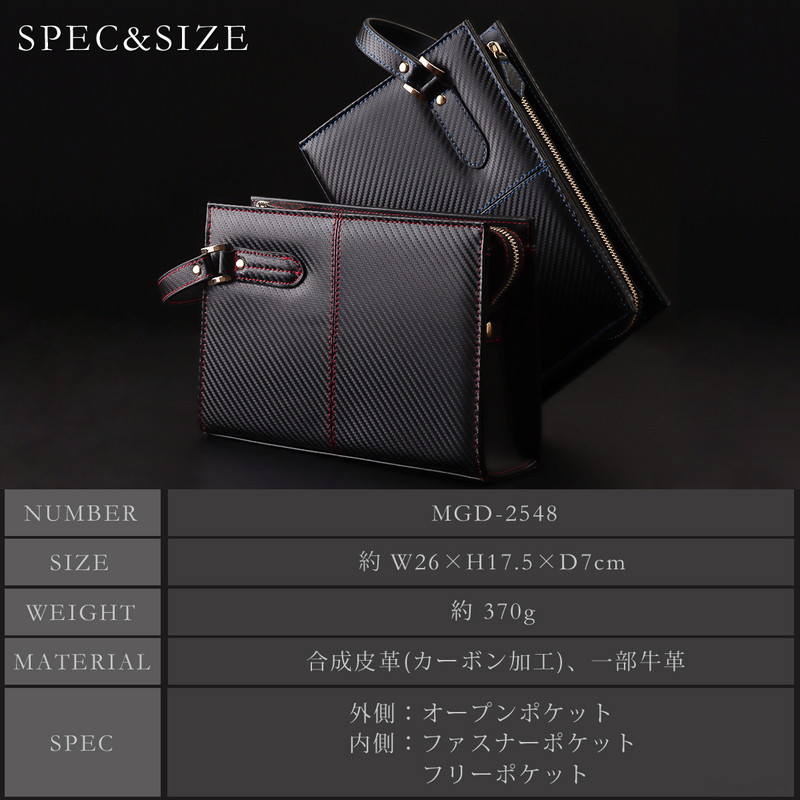 セカンドバッグ メンズ 革 クラッチバッグ スリム 小さい カーボン ボックス型 スクエア ブランド DIABLO ディアブロ Merge マージ ディアブロ MGD-2548