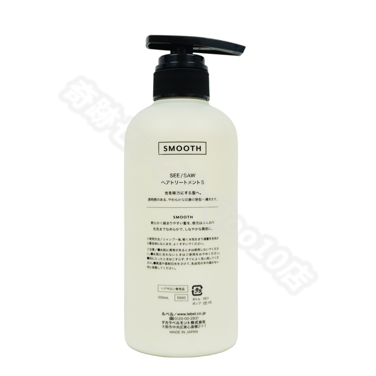Lebel ルベル SEE/SAW シーソー ヘアトリートメントS リフィル 2500mL SMOOTH スムース ルベル シーソー SEE⁄SAW ヘアトリートメントS スムース 2500ml