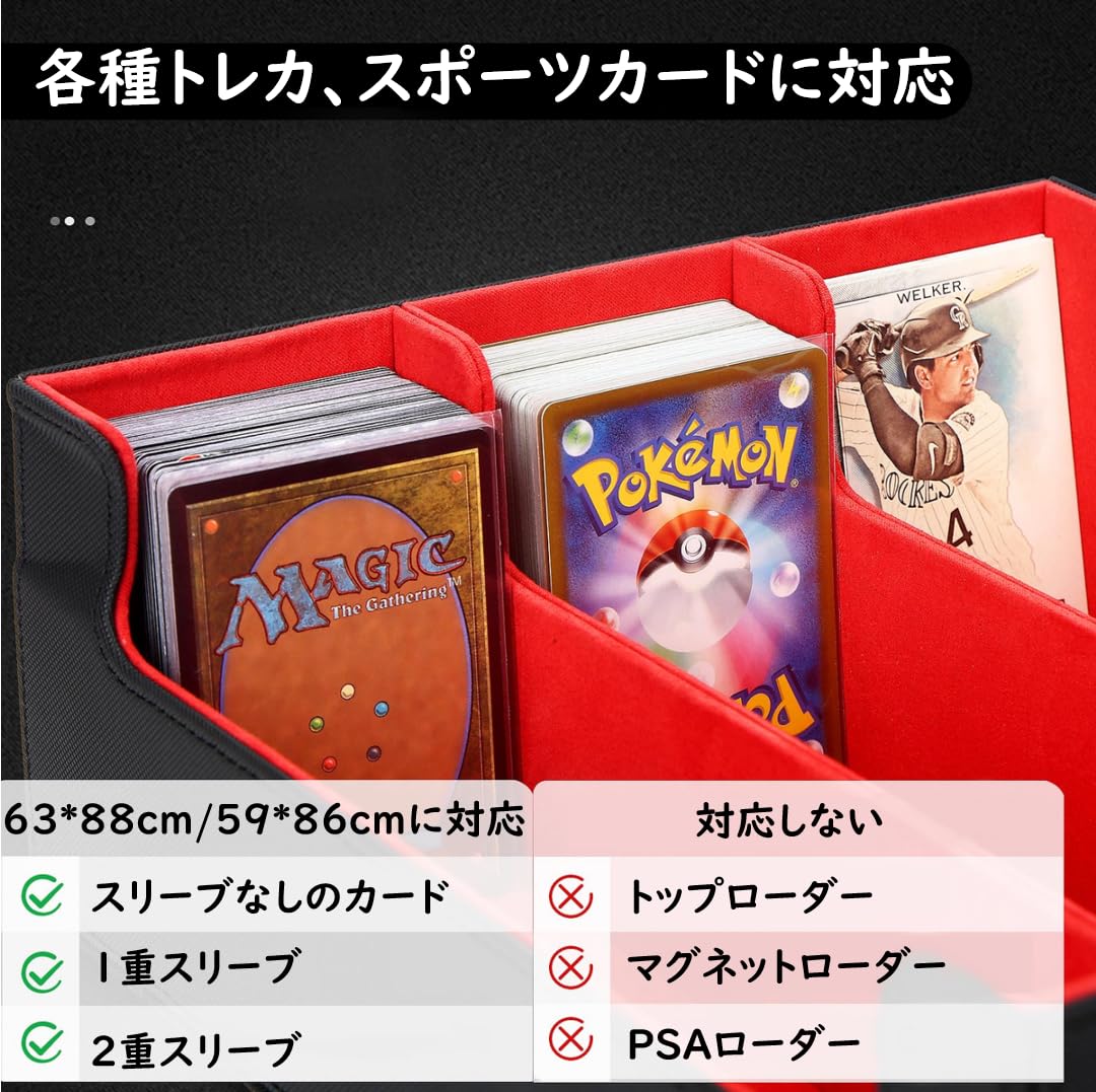 デッキケース トレカケース カードストレージボックス カードケース トレカ収納 1800+ 仕切り板 カードストッパー付き「 遊戯王 ポケカ MTG 各種 カードゲーム に対応 」
