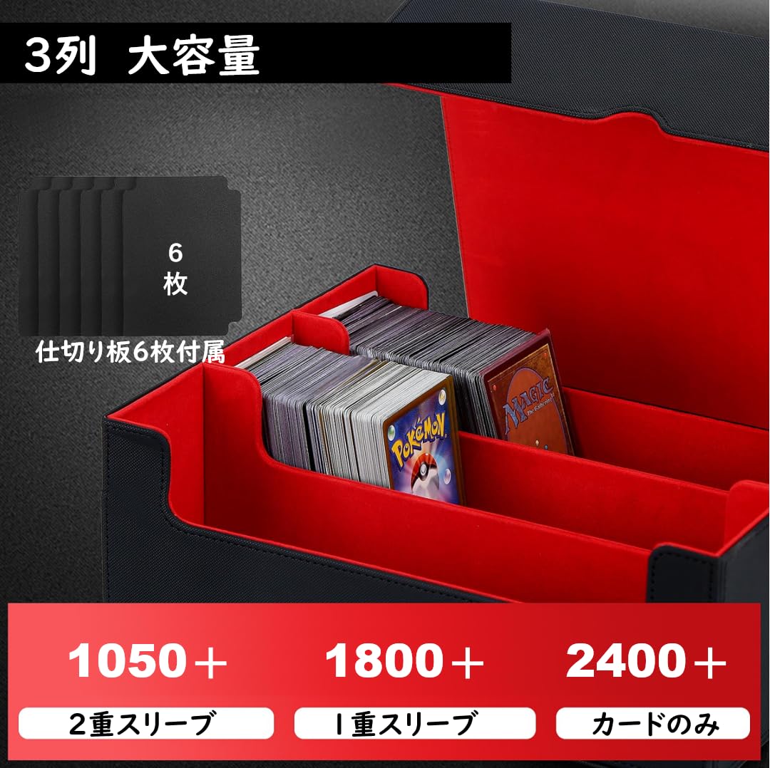 デッキケース トレカケース カードストレージボックス カードケース トレカ収納 1800+ 仕切り板 カードストッパー付き「 遊戯王 ポケカ MTG 各種 カードゲーム に対応 」