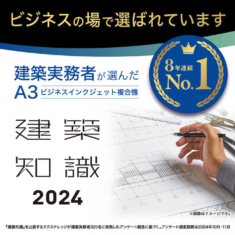 ブラザー　brother　A3 ビジネス インクジェット プリンター ・ 複合機 ［L判～A3］　MFC-J7100CDW