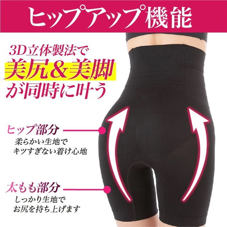 【超お得3点入】【ハイウエストガードル】骨盤 ガードル ハイウエスト ぽっこりお腹ギュッと引き締め 骨盤 ガードル 360全方位シェイプ 30代 40代 50代のママたちに人気ある! 【超お得3点入】【ハイウエストガードル】骨盤 ガードル ハイウエスト ぽっこりお腹ギュッと引き締め 骨盤 ガードル 360全方位シェイプ 30代 40代 50代のママたちに人気ある!