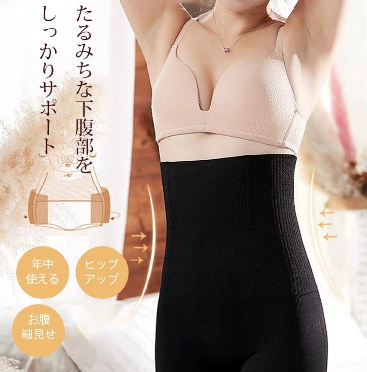 【超お得3点入】【ハイウエストガードル】骨盤 ガードル ハイウエスト ぽっこりお腹ギュッと引き締め 骨盤 ガードル 360全方位シェイプ 30代 40代 50代のママたちに人気ある! 【超お得3点入】【ハイウエストガードル】骨盤 ガードル ハイウエスト ぽっこりお腹ギュッと引き締め 骨盤 ガードル 360全方位シェイプ 30代 40代 50代のママたちに人気ある!