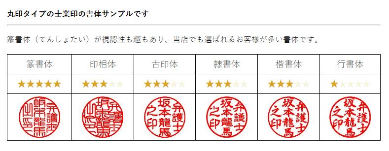 士業用印鑑 弁理士 丸棒 職印 資格印 先生印 ブラストチタン 丸印 18mm はんこ ハンコ 印鑑