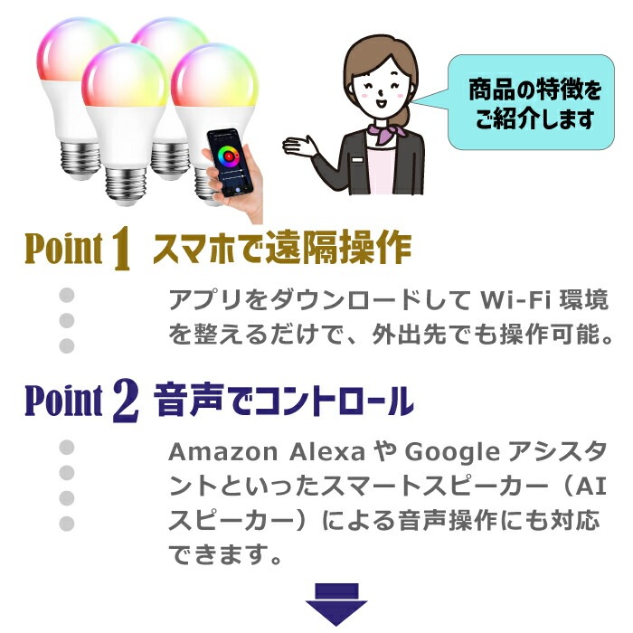 LED電球 スマート電球 E26口金 4個セット 調光調色 アプリ制御 60W形相当 8.5W LEDランプ スマートライト マルチカラー 昼光色 昼白色 電球色 スマホ操作 タイマー 省エネ 節電 LED電球 スマート電球 E26口金 4個セット 調光調色 アプリ制御 60W形相当 8.5W LEDランプ スマートライト マルチカラー 昼光色 昼白色 電球色 スマホ操作 タイマー 省エネ 節電