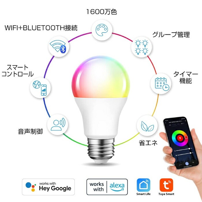 LED電球 スマート電球 E26口金 4個セット 調光調色 アプリ制御 60W形相当 8.5W LEDランプ スマートライト マルチカラー 昼光色 昼白色 電球色 スマホ操作 タイマー 省エネ 節電 LED電球 スマート電球 E26口金 4個セット 調光調色 アプリ制御 60W形相当 8.5W LEDランプ スマートライト マルチカラー 昼光色 昼白色 電球色 スマホ操作 タイマー 省エネ 節電