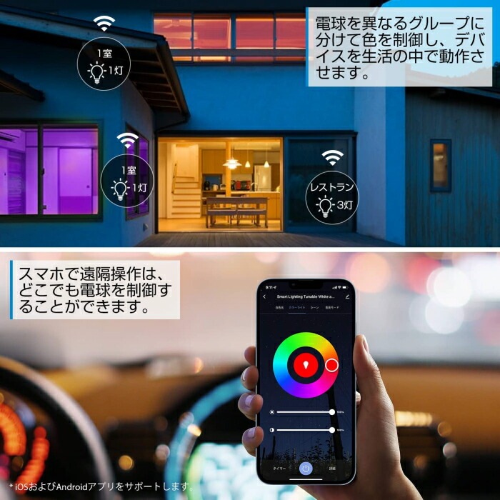 LED電球 スマート電球 E26口金 4個セット 調光調色 アプリ制御 60W形相当 8.5W LEDランプ スマートライト マルチカラー 昼光色 昼白色 電球色 スマホ操作 タイマー 省エネ 節電 LED電球 スマート電球 E26口金 4個セット 調光調色 アプリ制御 60W形相当 8.5W LEDランプ スマートライト マルチカラー 昼光色 昼白色 電球色 スマホ操作 タイマー 省エネ 節電