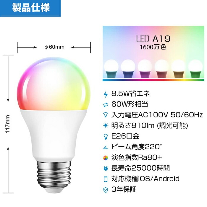 LED電球 スマート電球 E26口金 4個セット 調光調色 アプリ制御 60W形相当 8.5W LEDランプ スマートライト マルチカラー 昼光色 昼白色 電球色 スマホ操作 タイマー 省エネ 節電 LED電球 スマート電球 E26口金 4個セット 調光調色 アプリ制御 60W形相当 8.5W LEDランプ スマートライト マルチカラー 昼光色 昼白色 電球色 スマホ操作 タイマー 省エネ 節電
