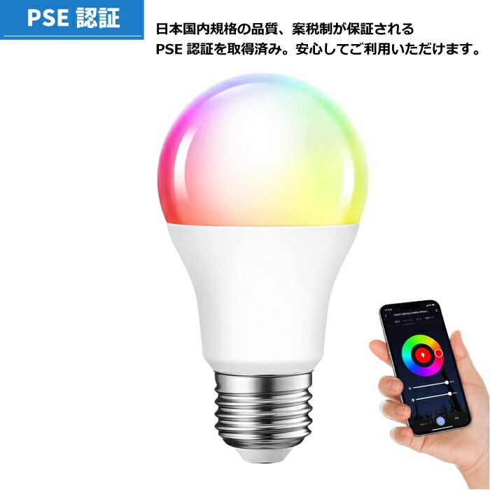 LED電球 スマート電球 E26口金 4個セット 調光調色 アプリ制御 60W形相当 8.5W LEDランプ スマートライト マルチカラー 昼光色 昼白色 電球色 スマホ操作 タイマー 省エネ 節電 LED電球 スマート電球 E26口金 4個セット 調光調色 アプリ制御 60W形相当 8.5W LEDランプ スマートライト マルチカラー 昼光色 昼白色 電球色 スマホ操作 タイマー 省エネ 節電