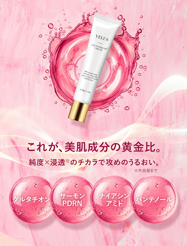 くるみ　グルタチオン Qoo10] VELUS VELUS 白玉 グルタチオン サーモン