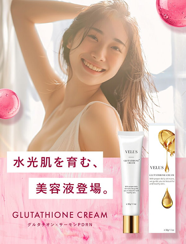 Qoo10] VELUS VELUS 白玉 グルタチオン サーモン
