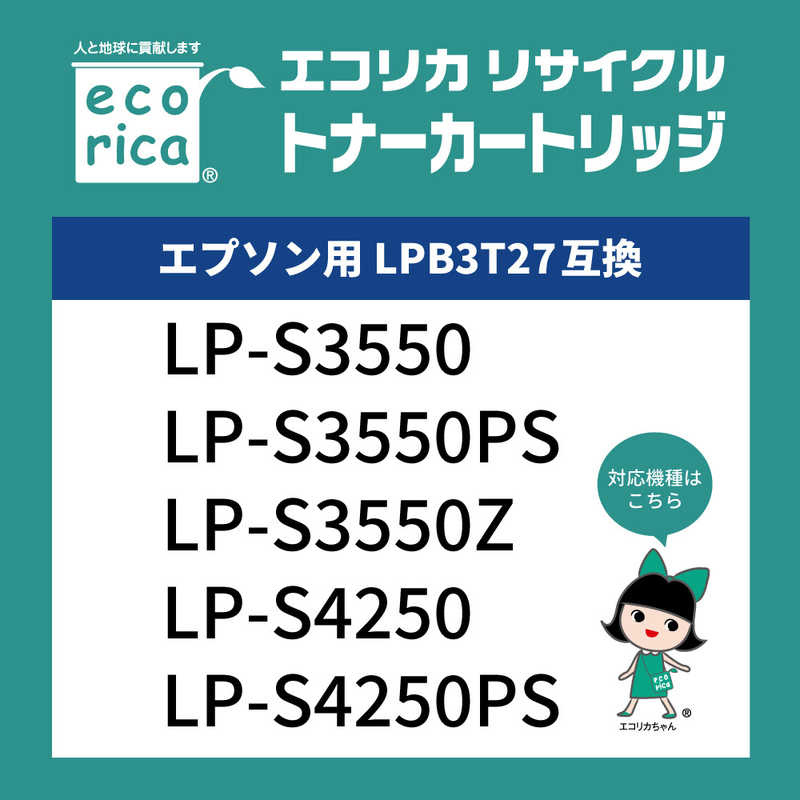 エコリカ　互換リサイクルトナー ［エプソン LPB3T27］ ブラック　ECTEPB327