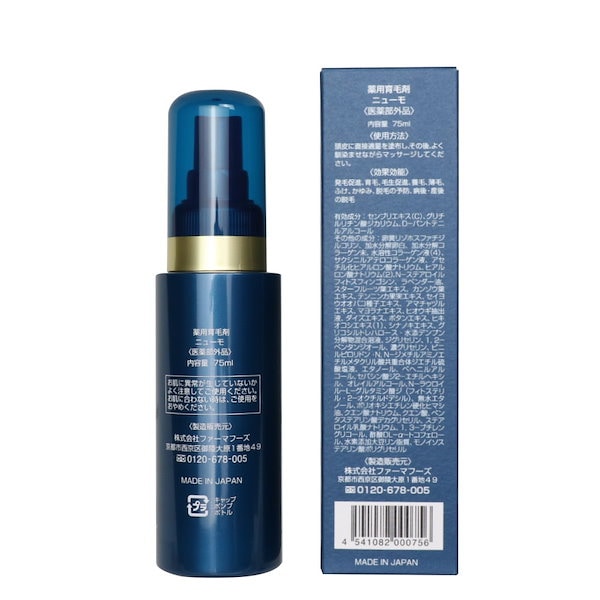 ニューモ 医薬部外品 育毛エッセンス 75ml 6本セット ニューモ 育毛剤 75ml スカルプケア お得4個セット 医薬部外品