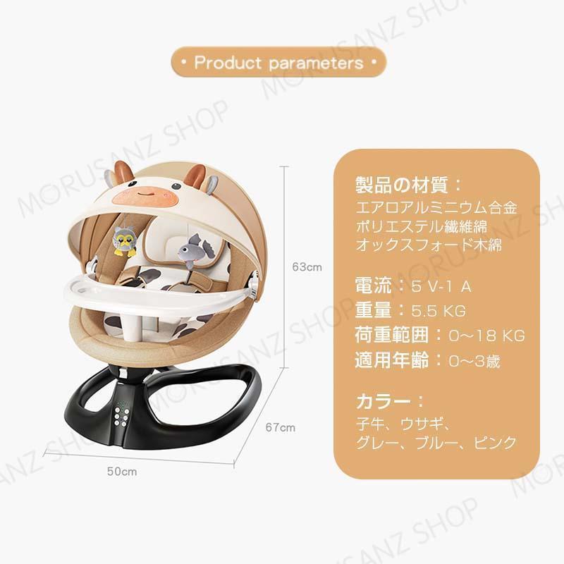 バウンサー 電動 電動バウンサー 新生児 おもちゃ 赤ちゃん ベビー用 スイング 新生児プレゼント 折りたたみ ベビーラック おすすめ 出産祝い プレゼント バウンサー 電動 電動バウンサー 新生児 おもちゃ 赤ちゃん ベビー用 スイング 新生児プレゼント 折りたたみ ベビーラック おすすめ 出産祝い プレゼント