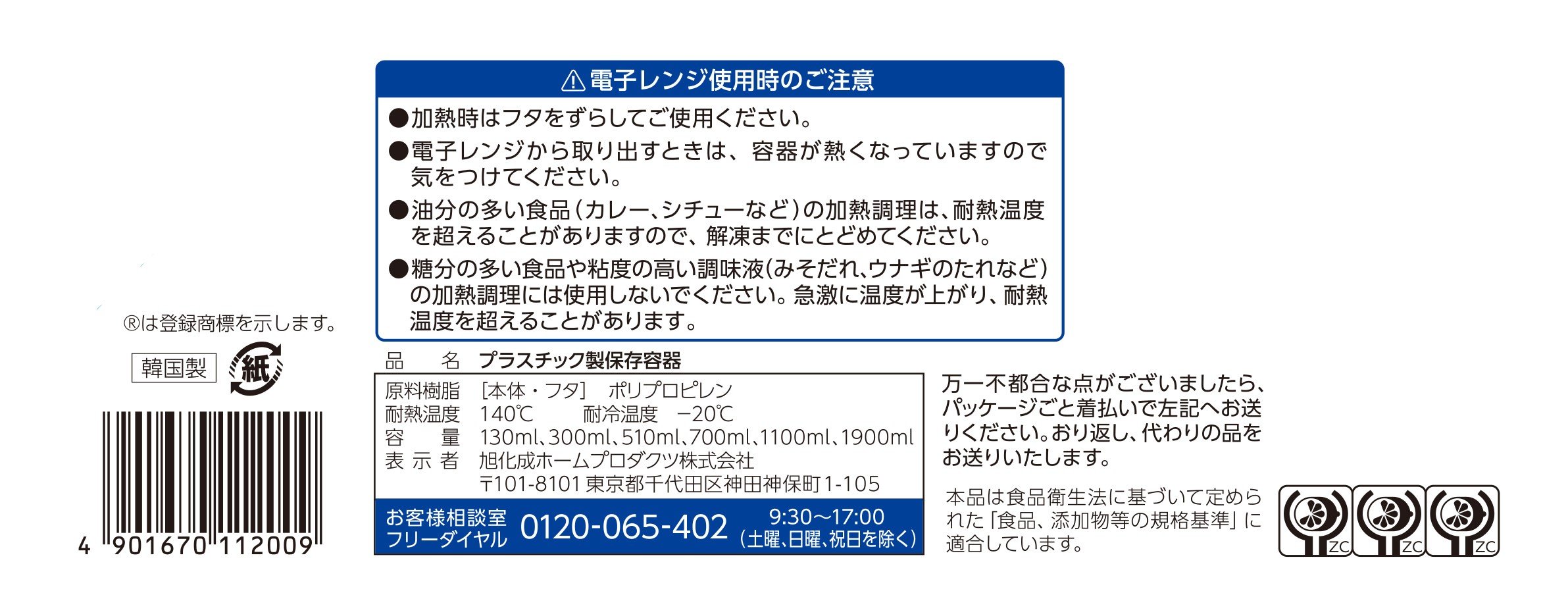 【まとめ買い】ジップロック　コンテナー　バラエティアソート 容量1個×24点セット 旭化成ホームプロダクツ 台所用品
