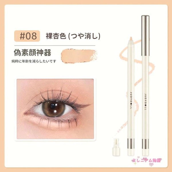 dodo ドド アイパールペンシル EP01 アイライナー パールホワイト 新品