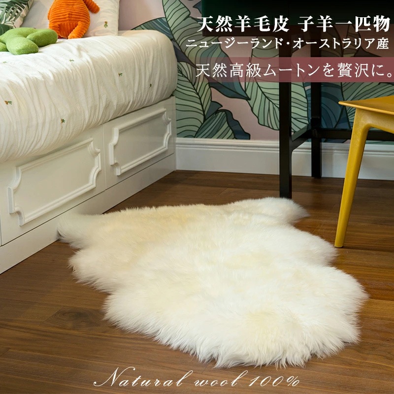 【楽天1位受賞】最高級天然ムートンラグ 本物の品質 高品質高密度のふわふわムートン 継ぎ目無し ムートンラグ 一匹物長毛ピースラグ ムートン リアルファー 高級天然ムートン おしゃれ 天然素材
