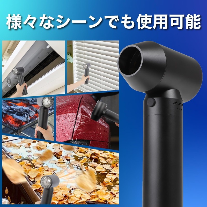 ブロワー ミニジェットファン 強力 庭掃除 雑草 暴風強力 手持ちブロワージェット ミニブロワー 車 ハイパワー 激吹き 洗車 強力 ブロワー ミニジェットファン 強力 庭掃除 雑草 暴風強力 手持ちブロワージェット ミニブロワー 車 ハイパワー 激吹き 洗車 強力