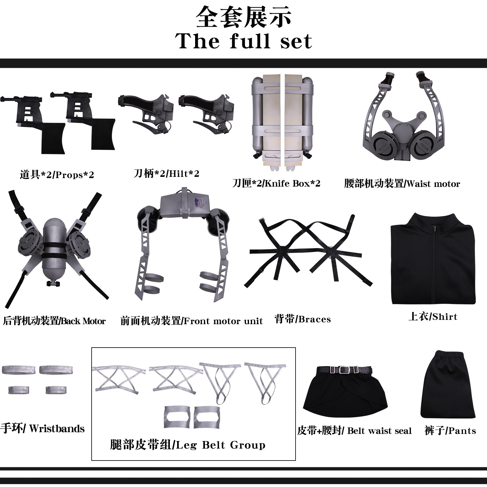 進撃の巨人最終シーズンcos服立体機動装置アレン三笠武器道具アニメコスプレ 進撃の巨人最終シーズンcos服立体機動装置アレン三笠武器道具アニメコスプレ