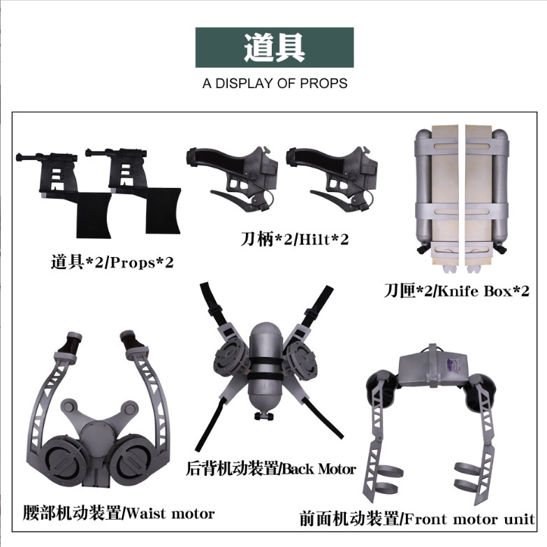 進撃の巨人最終シーズンcos服立体機動装置アレン三笠武器道具アニメコスプレ 進撃の巨人最終シーズンcos服立体機動装置アレン三笠武器道具アニメコスプレ