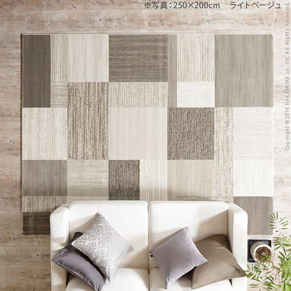 ラグ カーペット ベルギー製 パッチワーク調 デザイン ウィルトン織ラグ グリーユ 230x160cm ラグマット