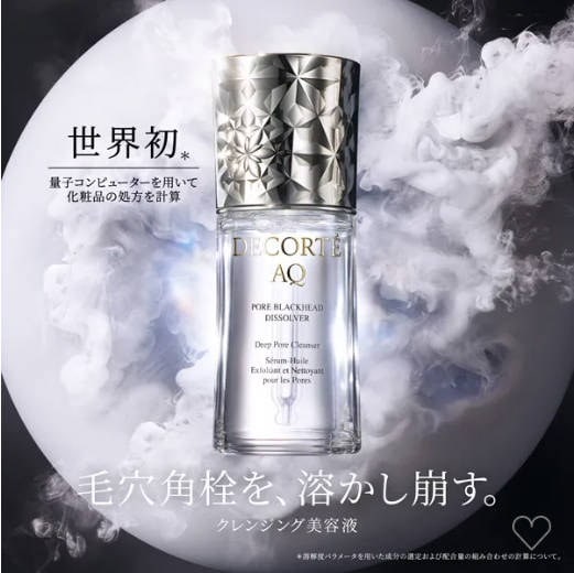 Qoo10] コスメデコルテ 【国内正規品】 AQ 毛穴美容液オイル