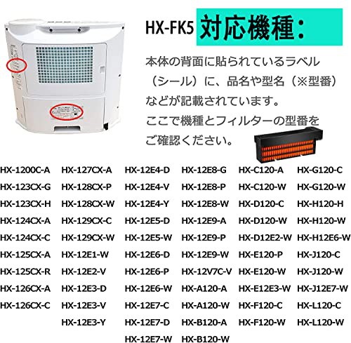 加湿フィルター 加湿セラミックファンヒーター用 HX-FK5 たためれ