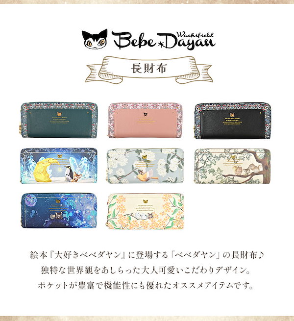 Qoo10] ブランドなし べべダヤン 長財布 レディース 猫のダヤ