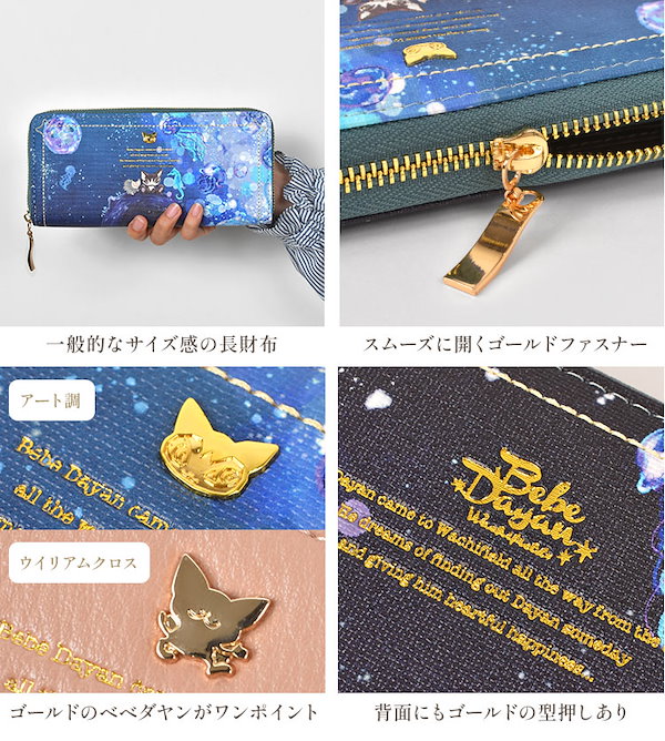 財布 猫 レディース 長財布 猫のダヤン べべダヤン ラウンド