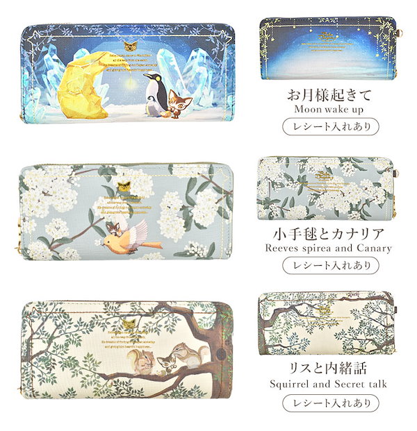 ベベダヤン ラウンドファスナー 長財布 お月様起きて