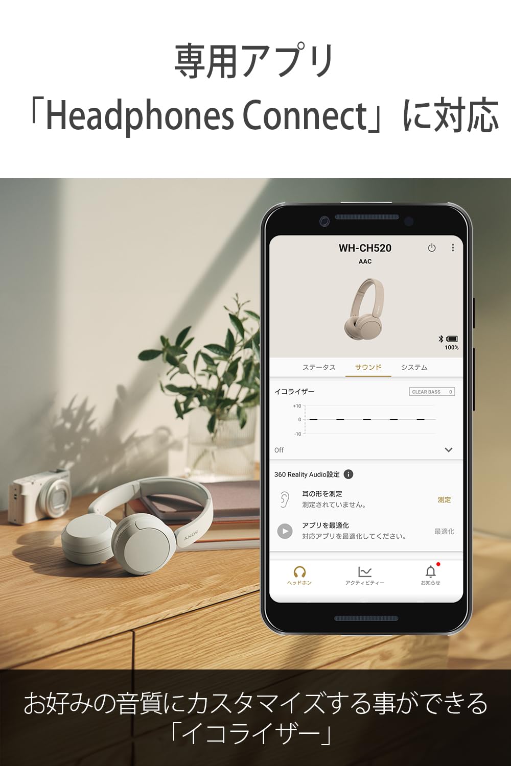 ソニー(SONY) ワイヤレスヘッドホン WH-CH520:Bluetooth対応/軽量設計 約147g/専用アプリ対応により好みの音質にカスタマイズできる「イコライザー」設定対応/ベージュ WH-C