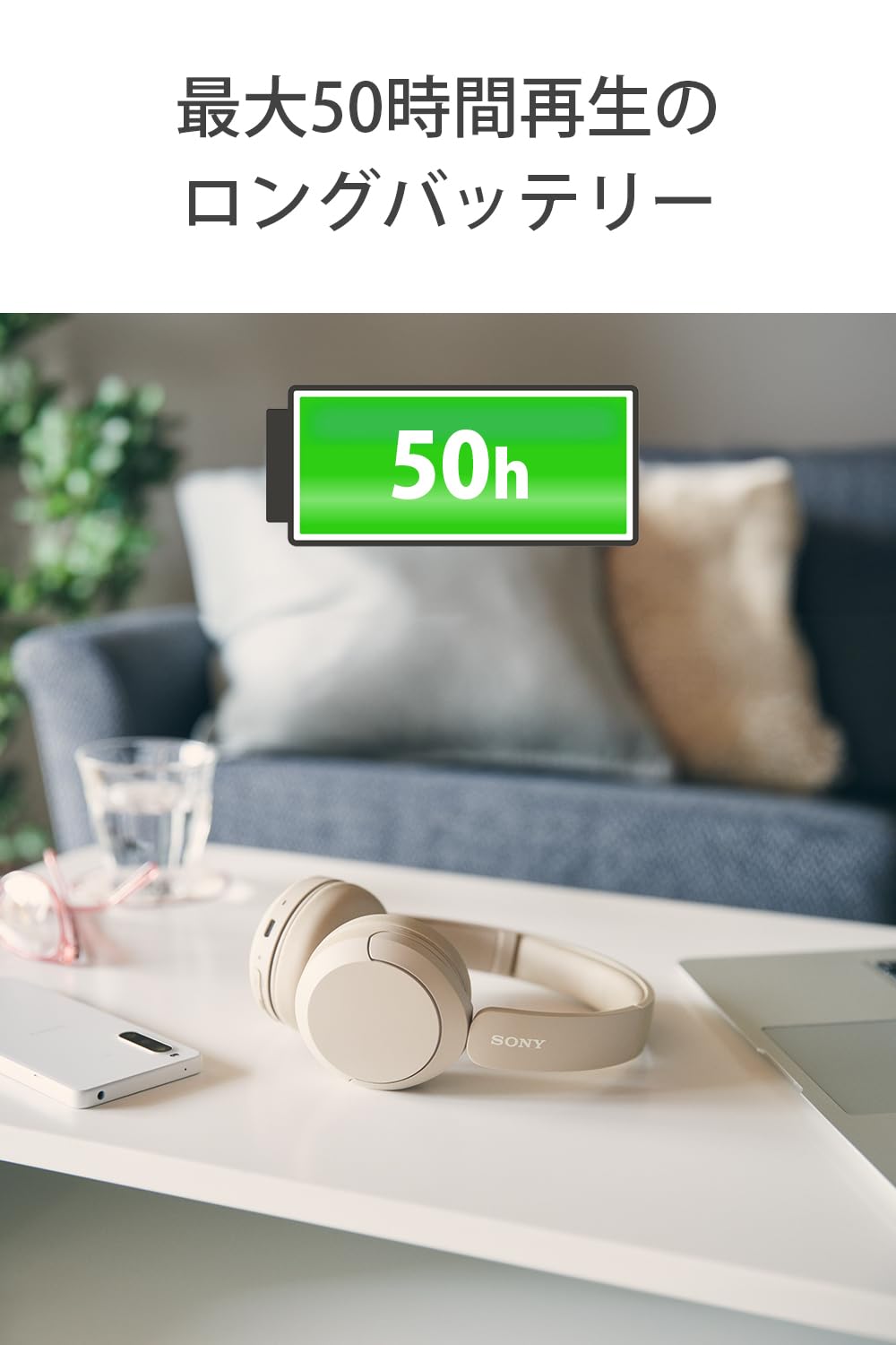 ソニー(SONY) ワイヤレスヘッドホン WH-CH520:Bluetooth対応/軽量設計 約147g/専用アプリ対応により好みの音質にカスタマイズできる「イコライザー」設定対応/ベージュ WH-C